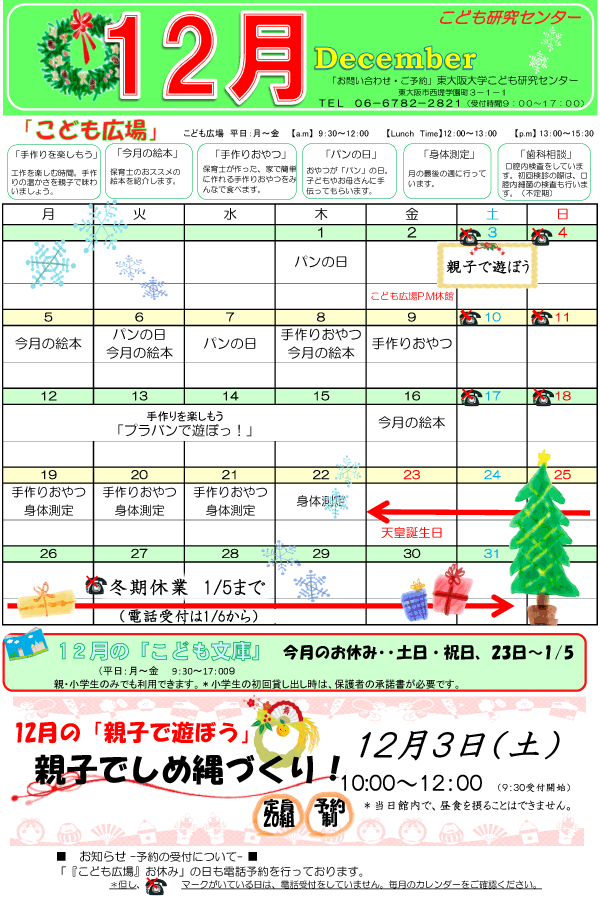 2016 6月カレンダー 平塚駅前の貸スペース貸会議室 ダンス 会議 時間貸